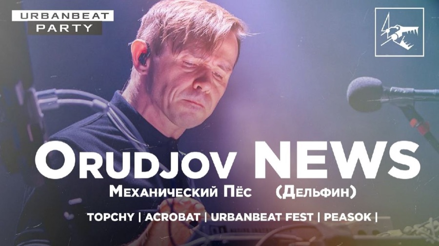 Живое выступление · лайнап